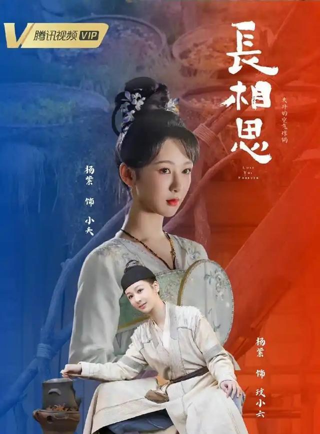 杨紫现代造型